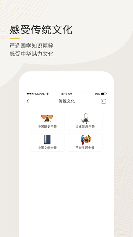 博思语文软件