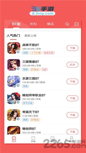 3v手游app
