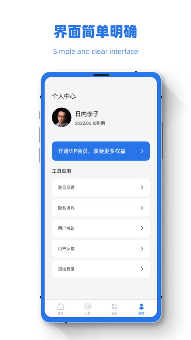 数据极速恢复兔app