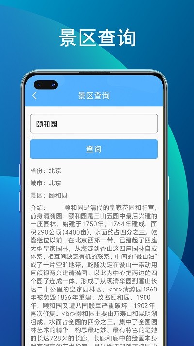 竹子助手工具箱app