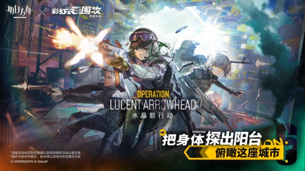 明日方舟公测版