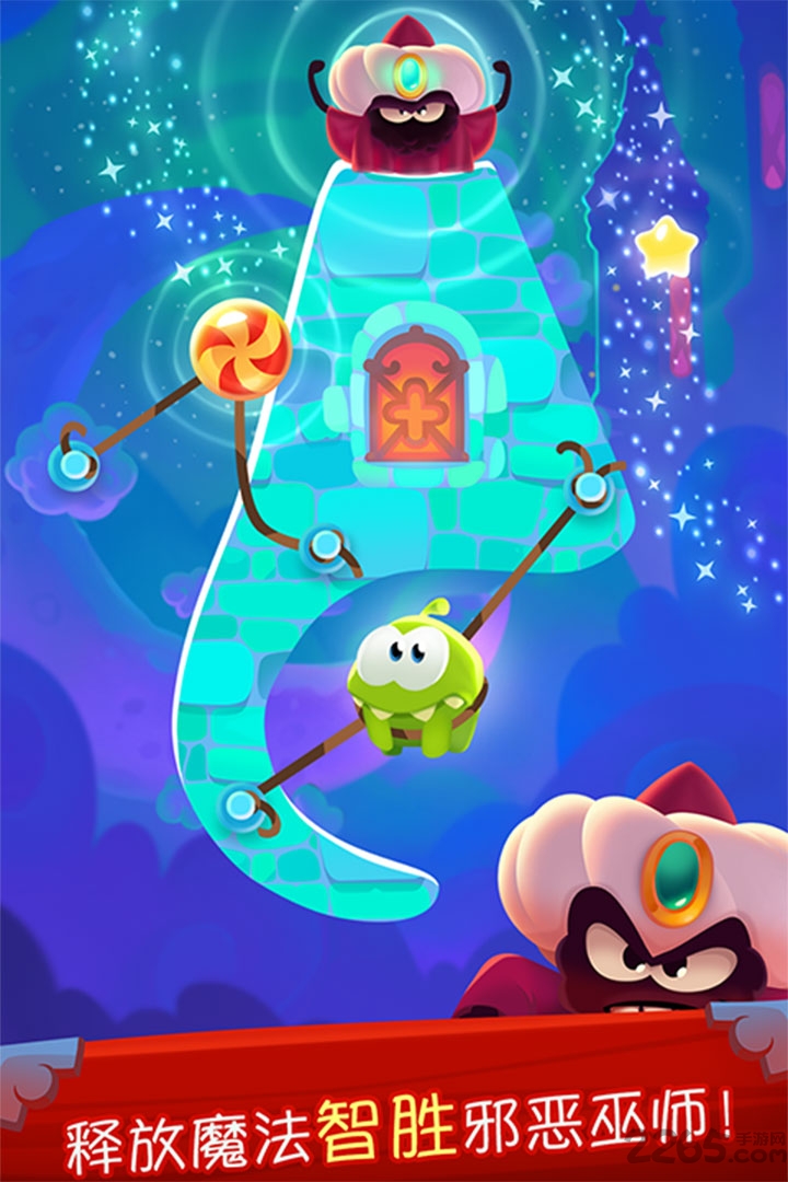 割绳子魔法无限体力能量版