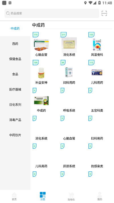 昆e药最新版