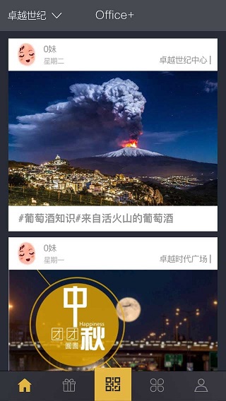 O+手机版