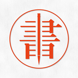 字帖生成器app