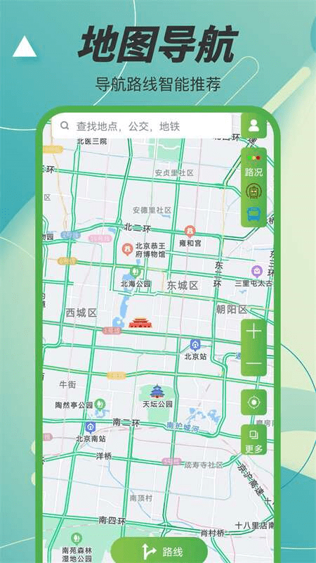 3d凹凸地图app(一起看世界)