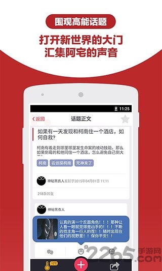 漫画帮app