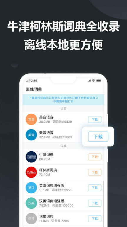 金山词霸老版本