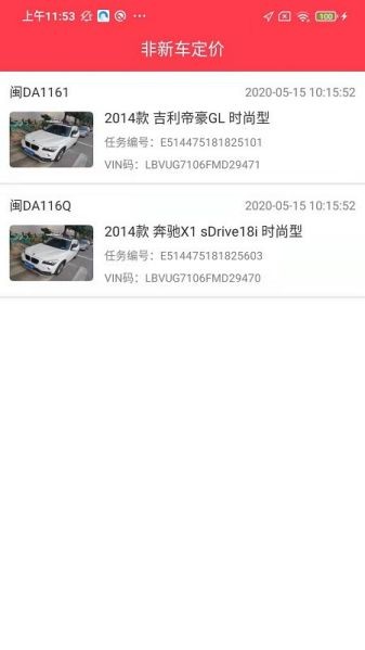 华睿汽车app