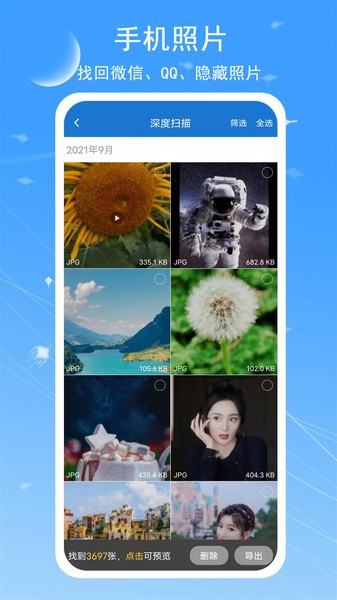 视频照片恢复宝最新版下载