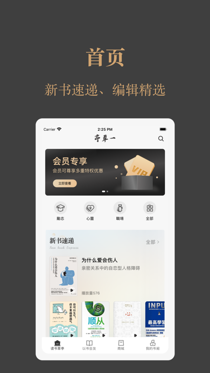 一草亭读书app 一草亭读书下载免费