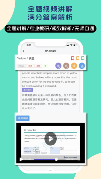 登登pte app