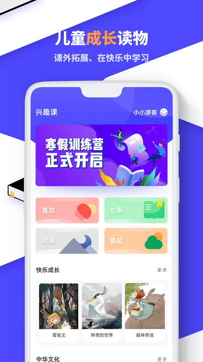 中小学学习云平台