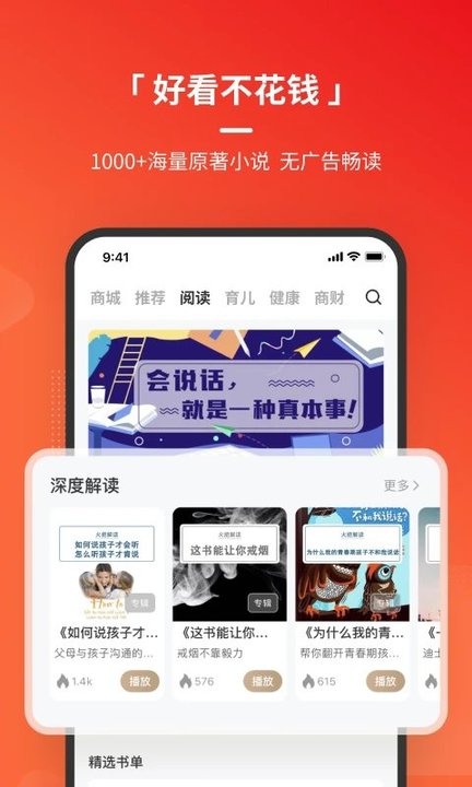 火把知识app 火把知识官方版下载