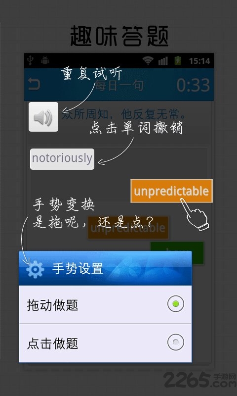 每日一句软件