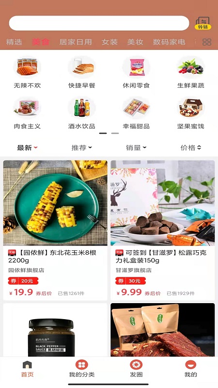 薄鱼e购官方版