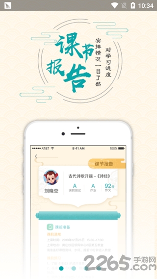 大语文手机版