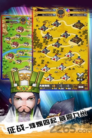 狂点三国内购破解版