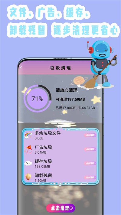 强力清理杀毒软件