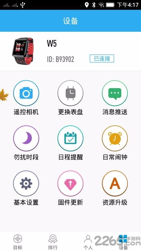 lenovo go联想智能手环