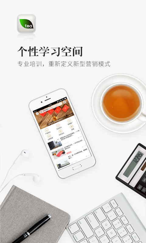 优茶联手机客户端