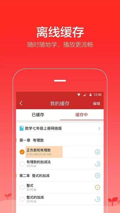 爱学堂教育平台