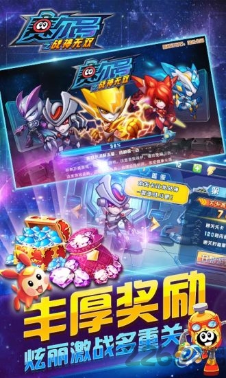 赛尔号之战神无双手机版