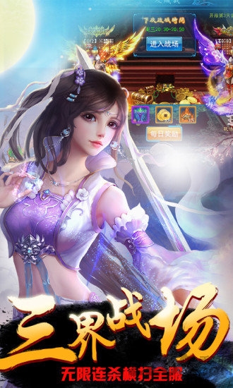 封仙之凡人修仙传手游