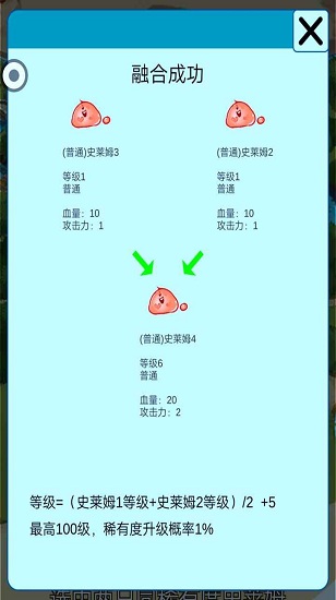 史莱姆对战最新版