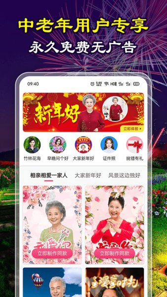 变身秀软件