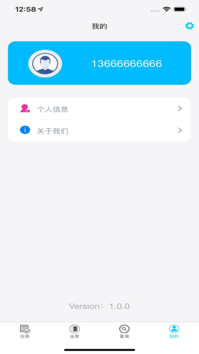 宝通计量app