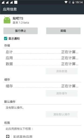 贴吧ts版软件