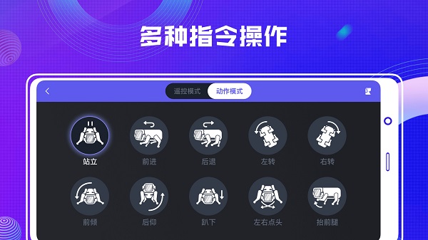 优必控官方版