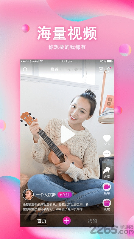 链客短视频app