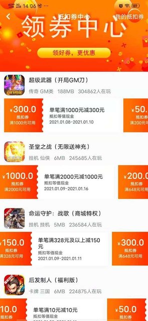 指环手游app