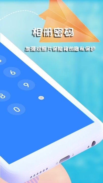 私密视频相册最新版