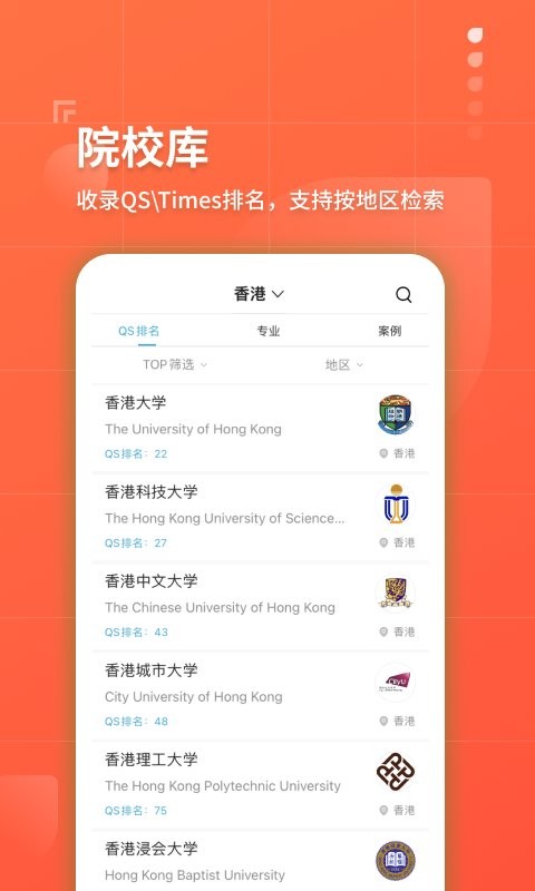 指南者留学官方版