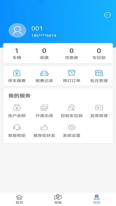 龙投智慧停车app