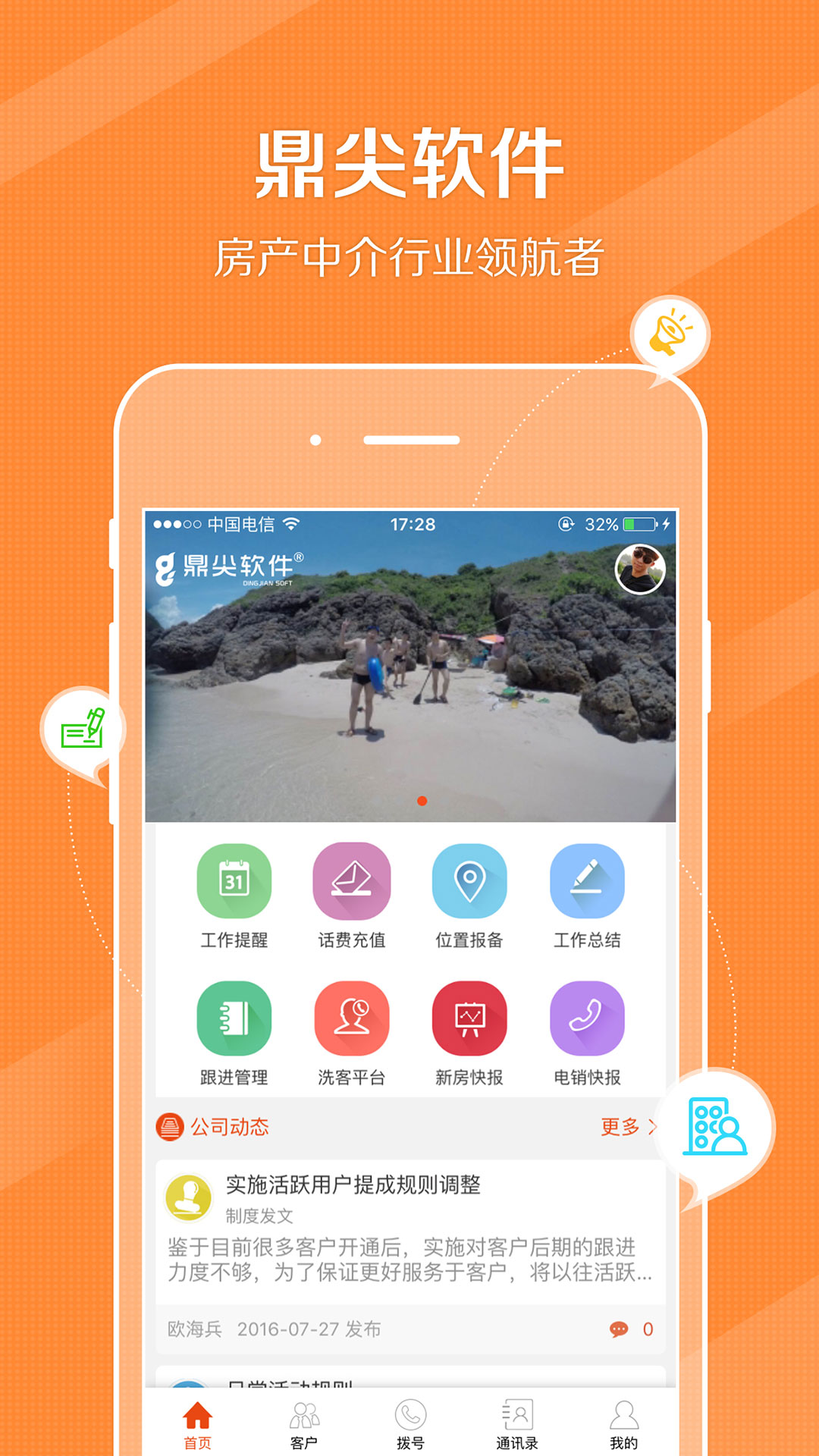 鼎尖app