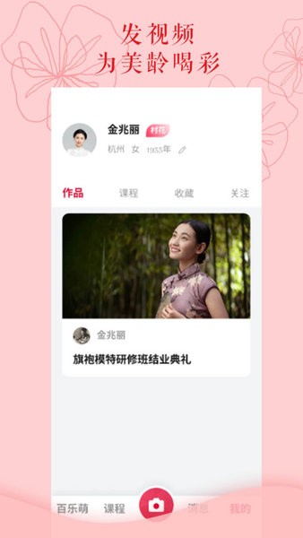 百乐萌app