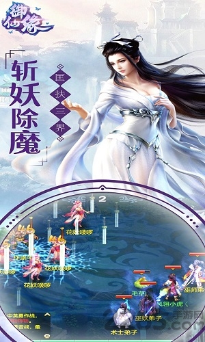 御仙缘手游