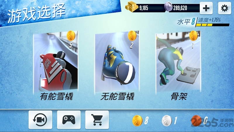 雪橇运动模拟器手机版