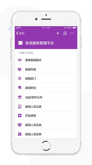 象影智管APP