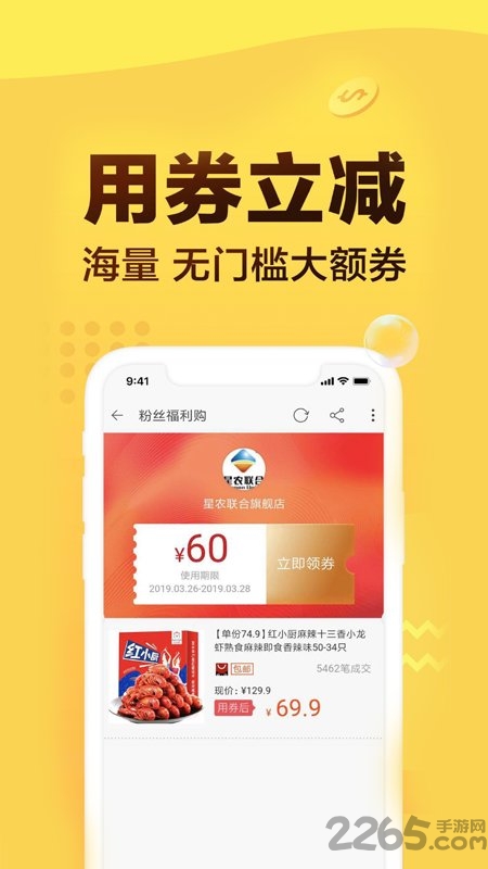 芒果优惠券app