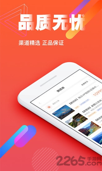 趣消费app下载