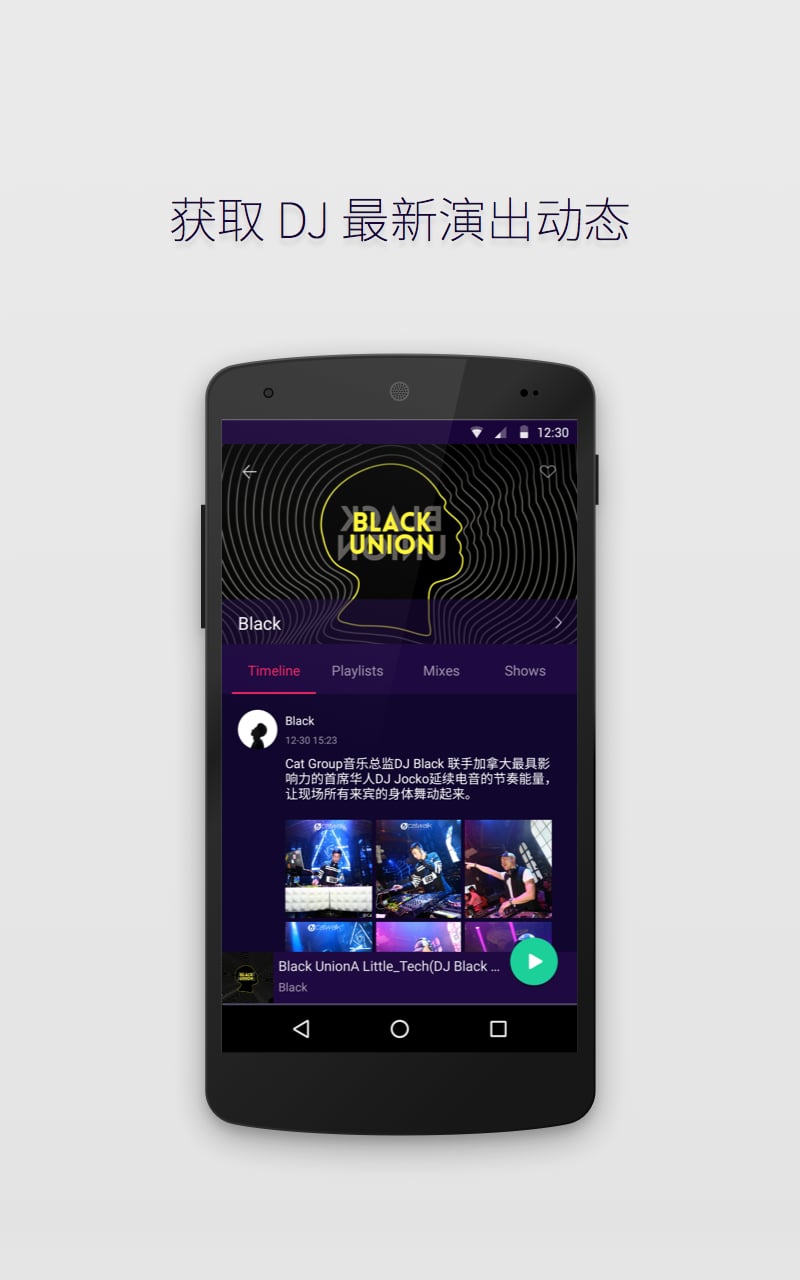 播霸音乐播放器