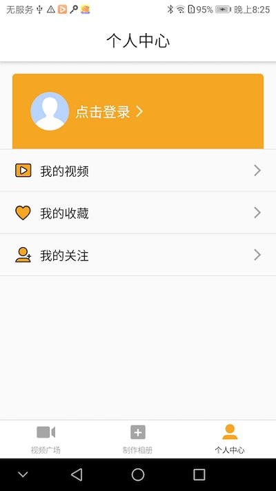视频相册软件