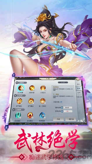 剑荡长歌手游339版