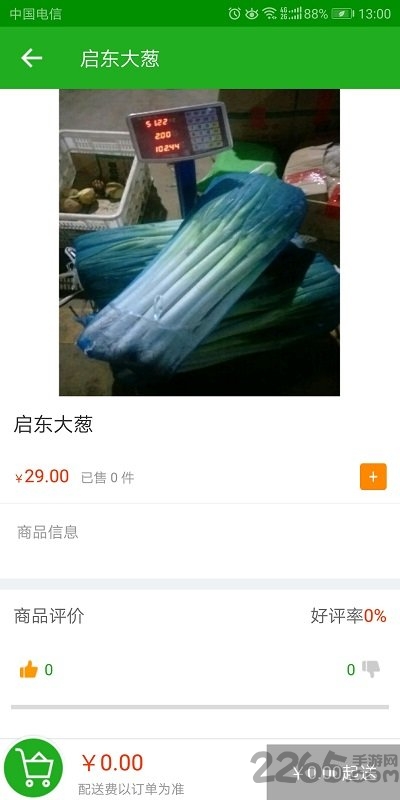 厨房家app