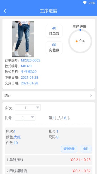 衣算app